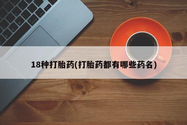 流产药购买微信动态 第102页